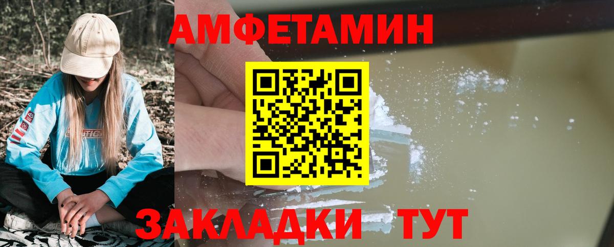 АМФ  АМФ  Благовещенск  Амфетамин VHQ  Вход с VPN 