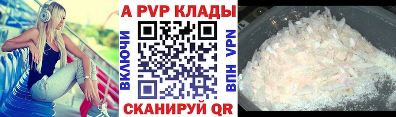 закладки МЕГА зеркало А ПВП кристаллы Благовещенск