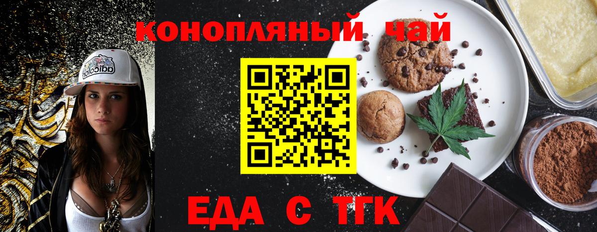 Cannafood марихуана  Вход с VPN  Благовещенск 