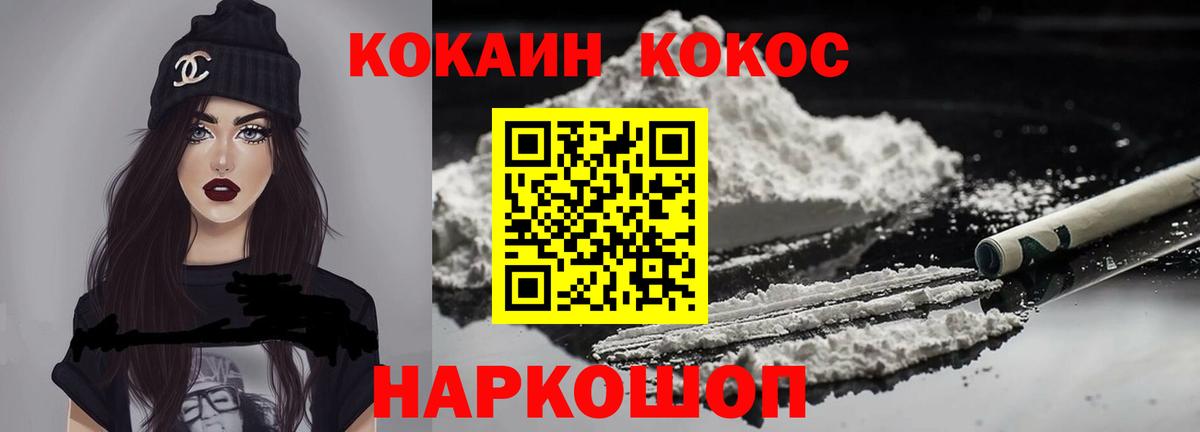 КОКАИН FishScale Благовещенск