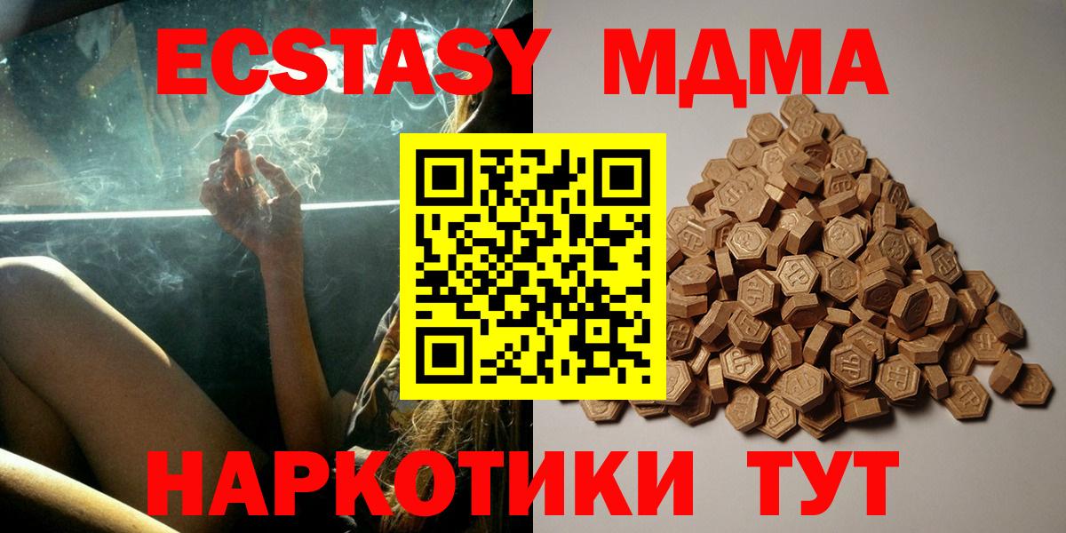 Ecstasy круглые Благовещенск