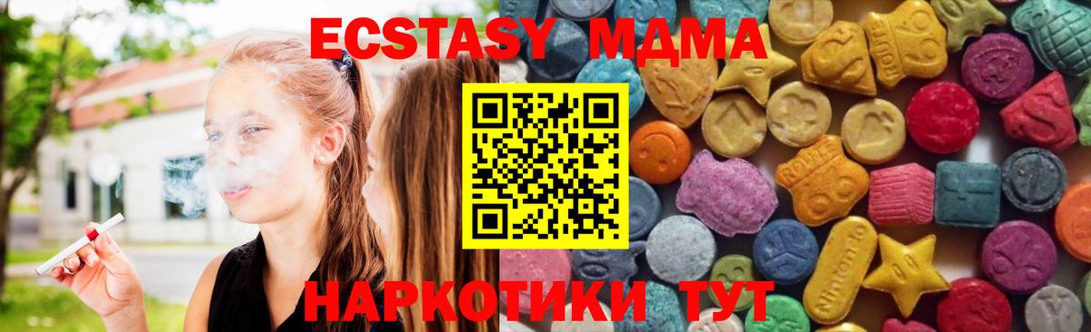 ЭКСТАЗИ Philipp Plein  ЭКСТАЗИ  Благовещенск  Ecstasy 280мг  как найти закладки  Вход с VPN 