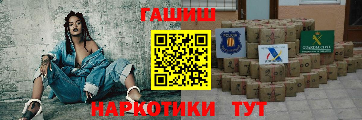 Гашиш Ice-O-Lator  Гашиш гашик  Благовещенск  Вход с VPN 