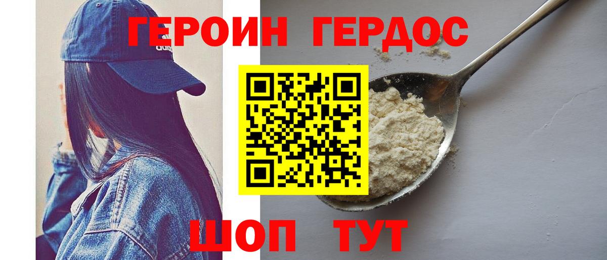Героин гречка  ГЕРОИН  Благовещенск  Вход с VPN 