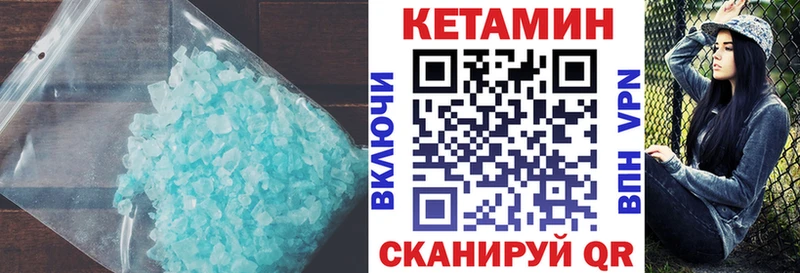 цены наркотик  Благовещенск  Кетамин ketamine 