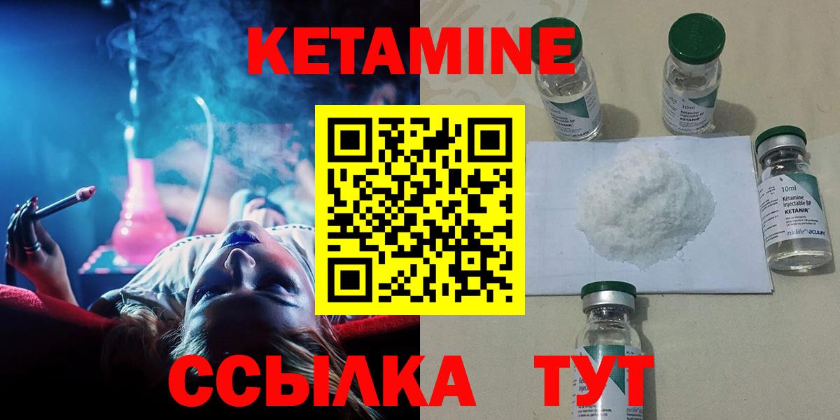 КЕТАМИН VHQ  Вход с VPN  КЕТАМИН ketamine  Благовещенск 