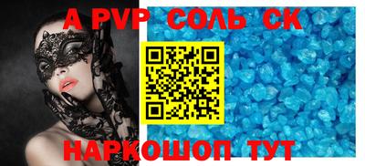 соль курить ск Партизанск