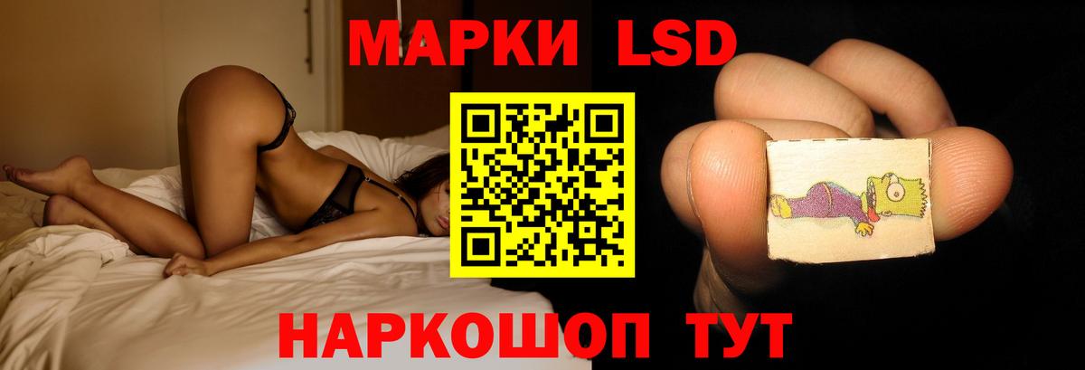 ЛСД экстази кислота Благовещенск