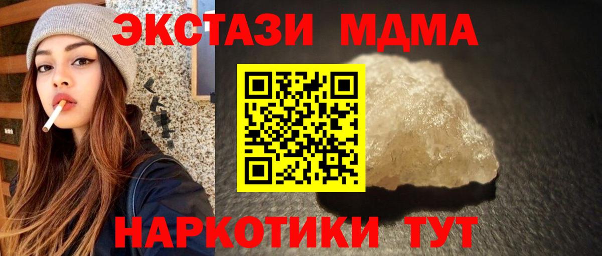 Благовещенск  MDMA VHQ  МДМА  Вход с VPN 
