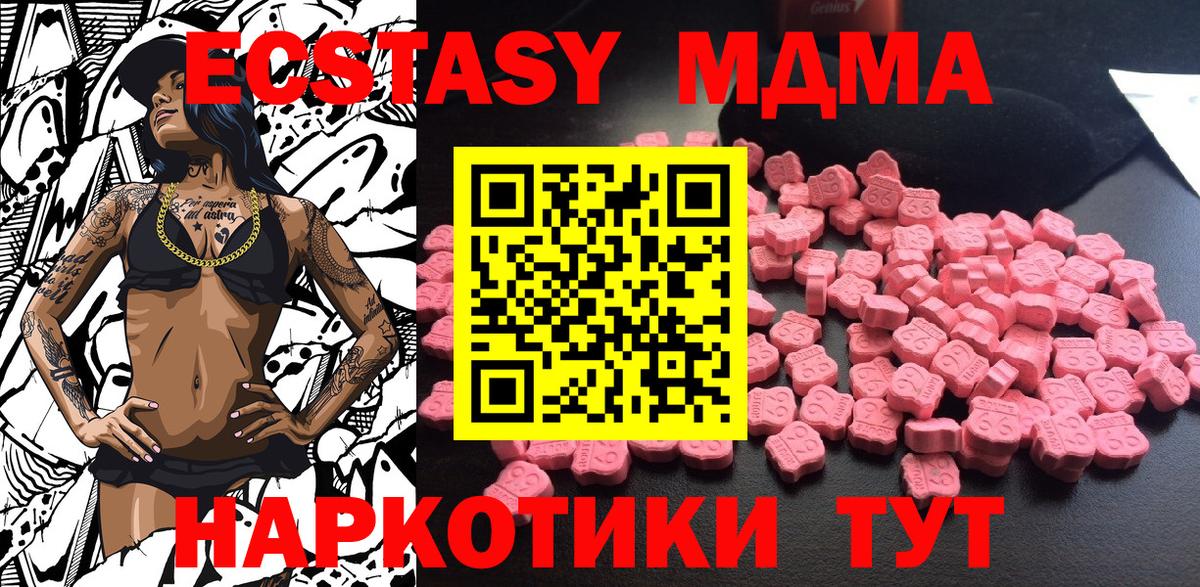 МДМА молли Благовещенск