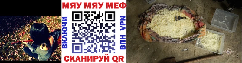 Мефедрон мука  blacksprut маркетплейс  Благовещенск 