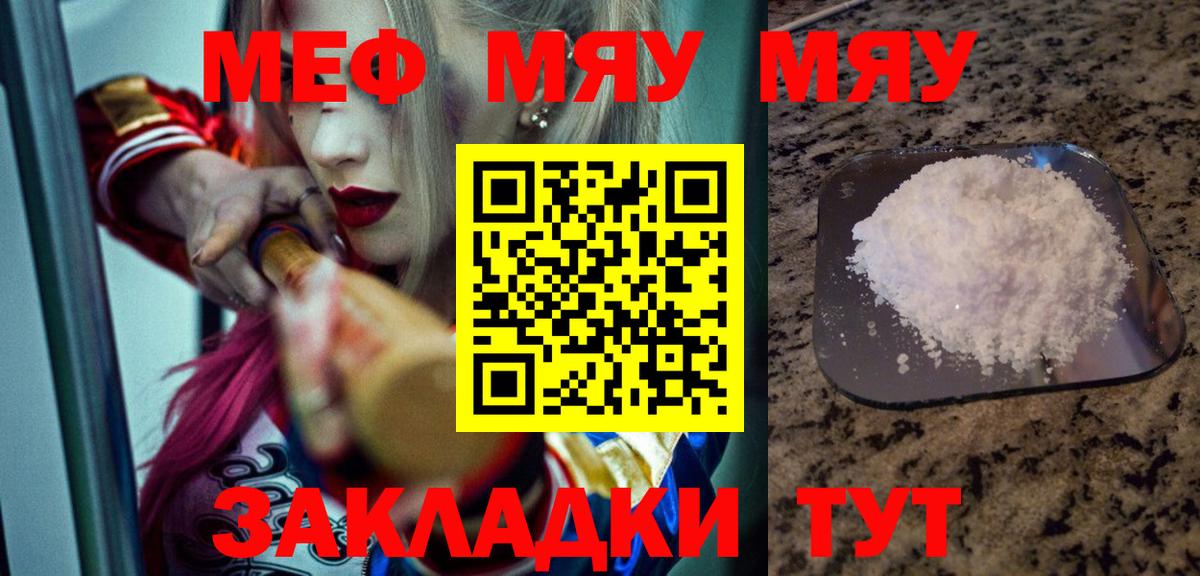 МЯУ-МЯУ 4 MMC  Вход с VPN  МЕФ  Благовещенск 