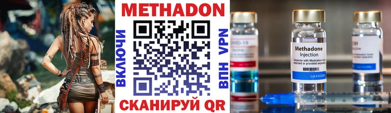 МЕТАДОН белоснежный  Благовещенск 
