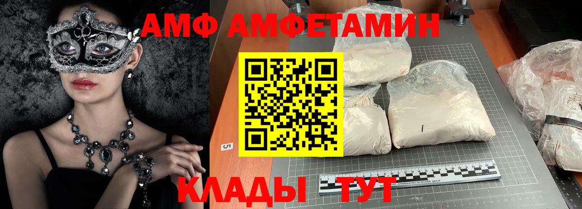 Благовещенск  МЕТАМФЕТАМИН Methamphetamine  Вход с VPN 