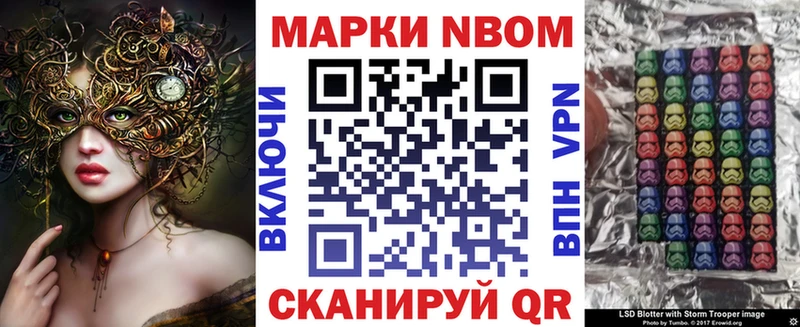 OMG tor Благовещенск Марки NBOMe 1,8мг