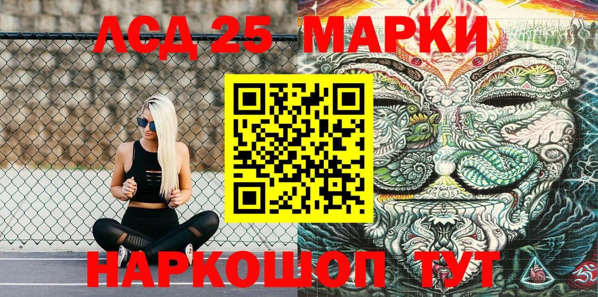 Наркотические марки 1,8мг Благовещенск