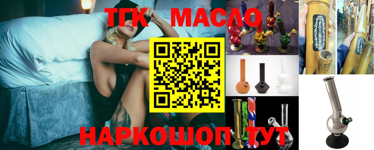 Дистиллят ТГК гашишное масло Благовещенск