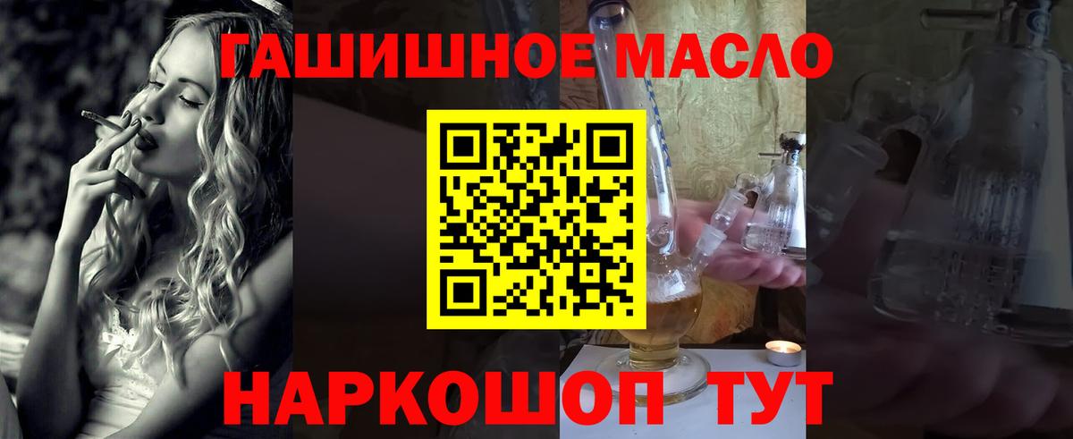 Благовещенск  Дистиллят ТГК гашишное масло  Вход с VPN  ТГК вейп с тгк 